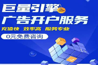 托管SEM竞价策略：打造高性价比广告投放
